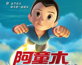 《阿童木》：我们看的不是电影，是记忆