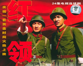 热血军魂《红领章》