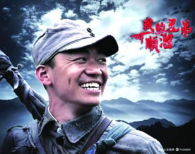 文汇报:顺溜很草根,很英雄