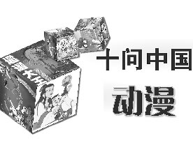 十问中国动漫——孙悟空为何如此孤独？
