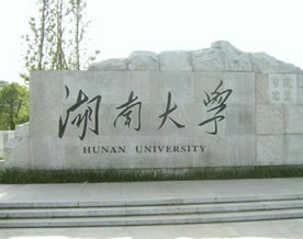 刘克利:湖大精神——血性与接力