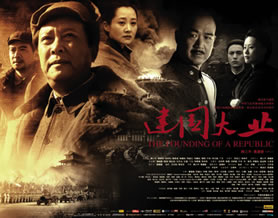 《建国大业》或成电影产业里最成功的一单生意