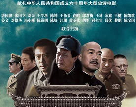 《建国大业》影评：历史在现实中再造神奇