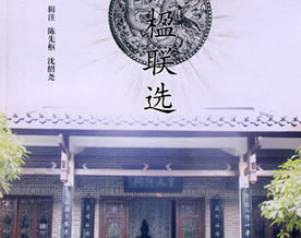 向敬之:楹联中的长沙风情