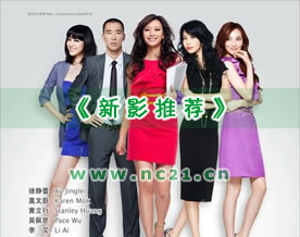 北落：《新影推荐》