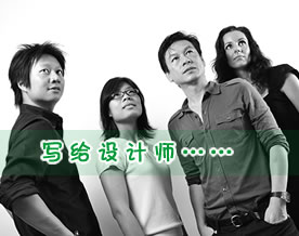 写给已经或将要进入设计行业的设计师们